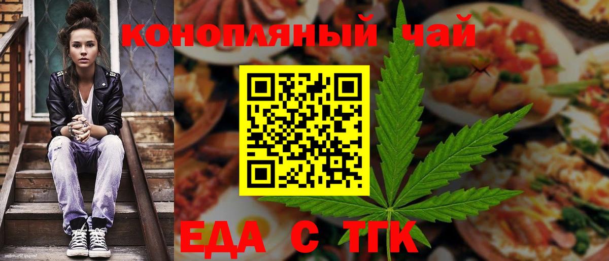 Canna-Cookies конопля  Вход с VPN  Уссурийск 