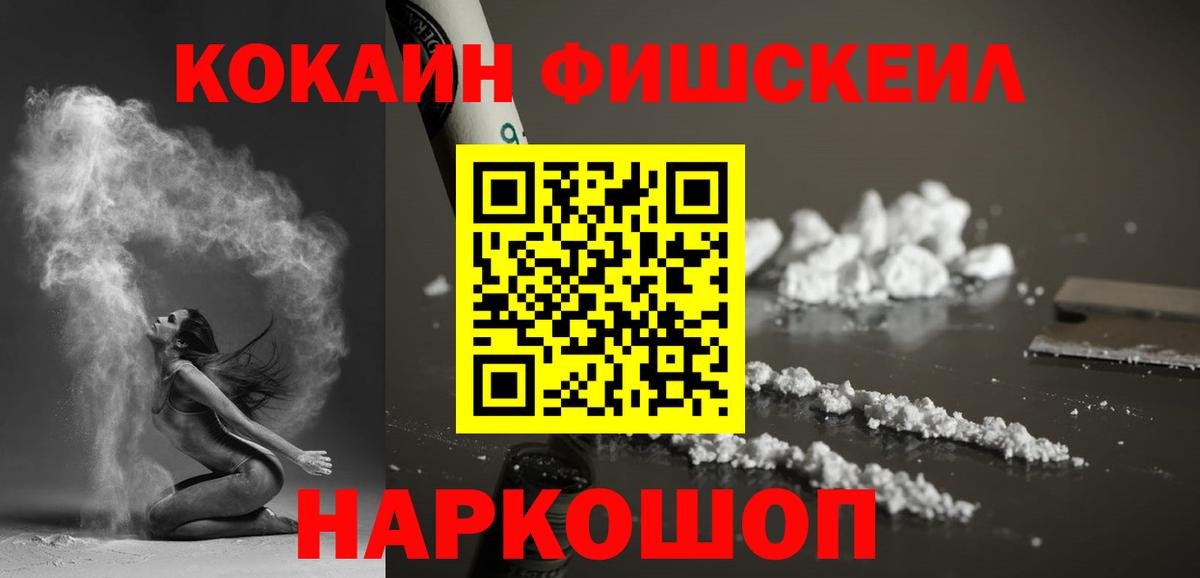Кокаин 98%  Кокаин Эквадор  Вход с VPN  Уссурийск 