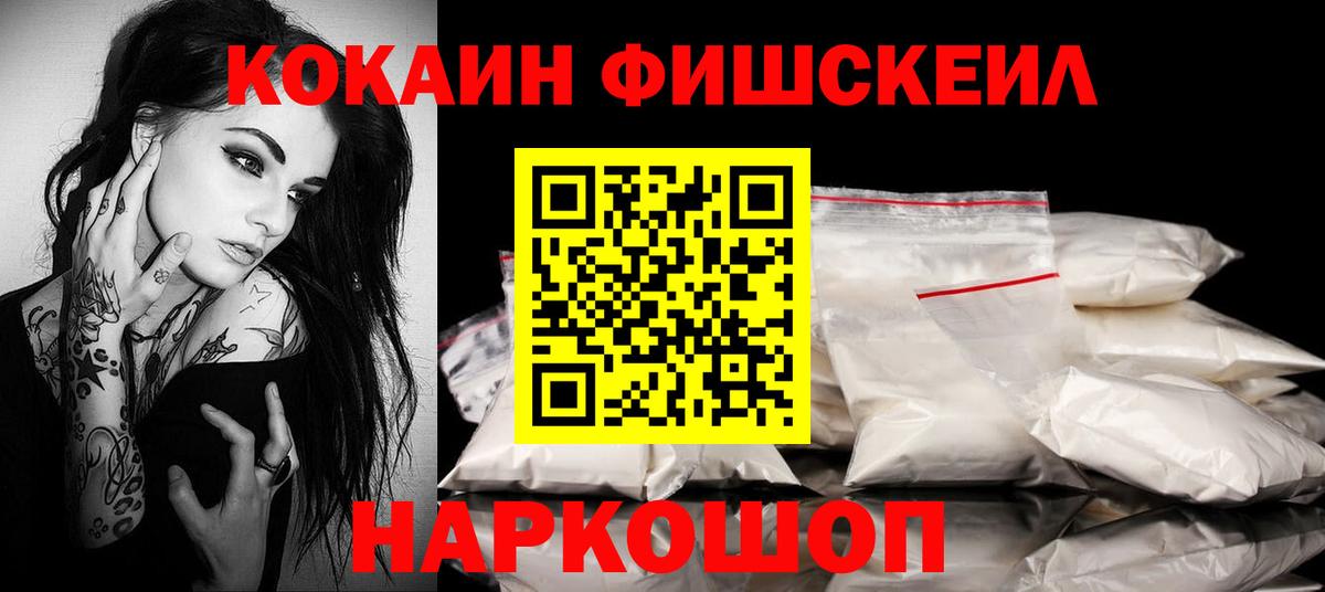 Кокаин Columbia Уссурийск