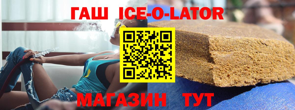 Уссурийск  Гашиш VHQ  ГАШ убойный  Вход с VPN 