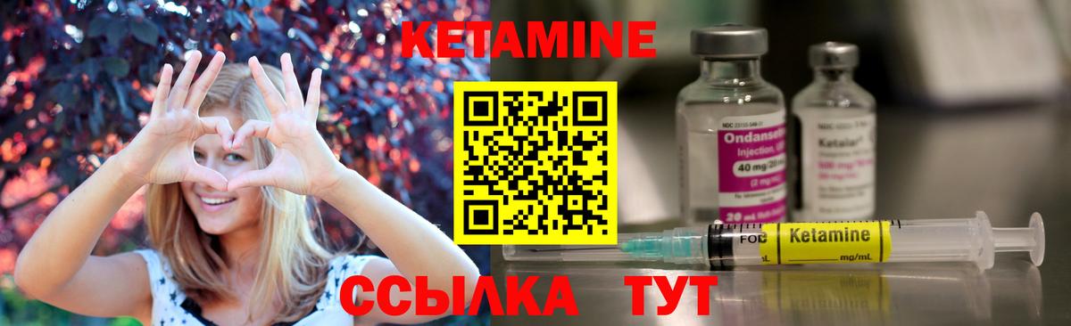 Кетамин ketamine Уссурийск