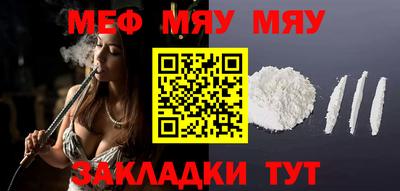 мяу мяу мука Ливны