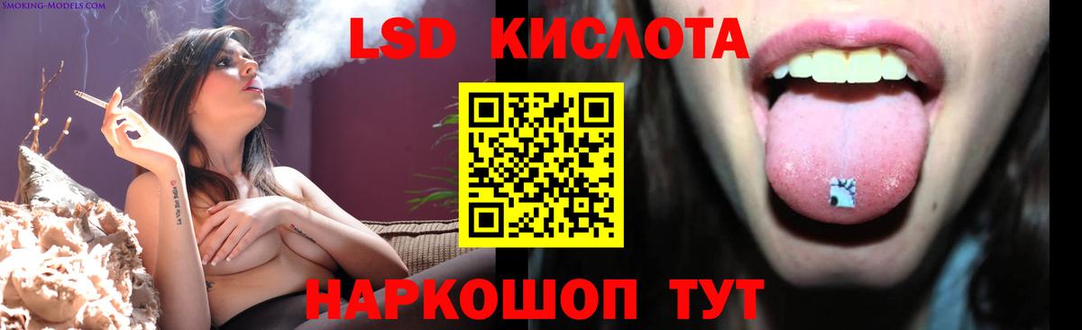 LSD-25 экстази ecstasy  ЛСД экстази кислота  Вход с VPN  omg ТОР  Уссурийск  ЛСД экстази 