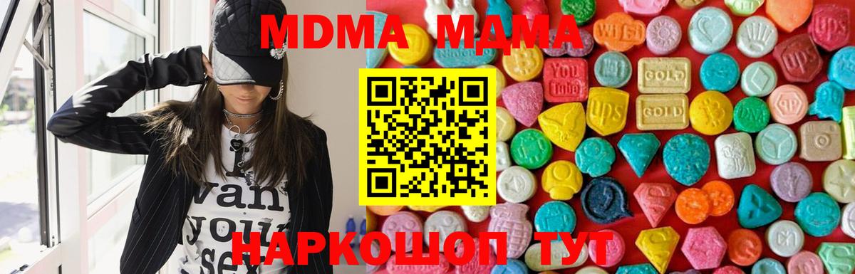 МДМА crystal Уссурийск