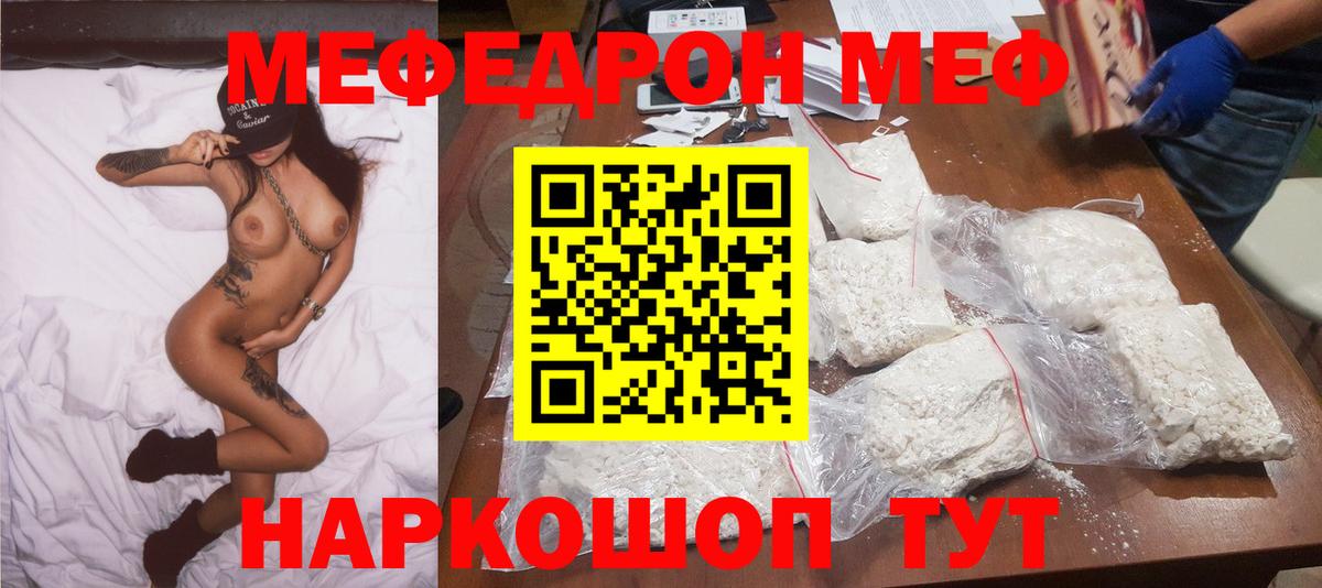 Меф кристаллы Уссурийск