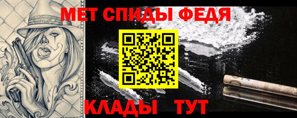 Метамфетамин витя Уссурийск