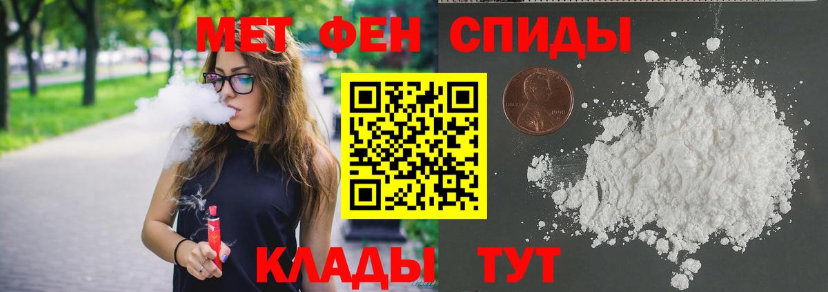 Метамфетамин  Первитин Methamphetamine  Вход с VPN  Первитин Methamphetamine  Уссурийск 