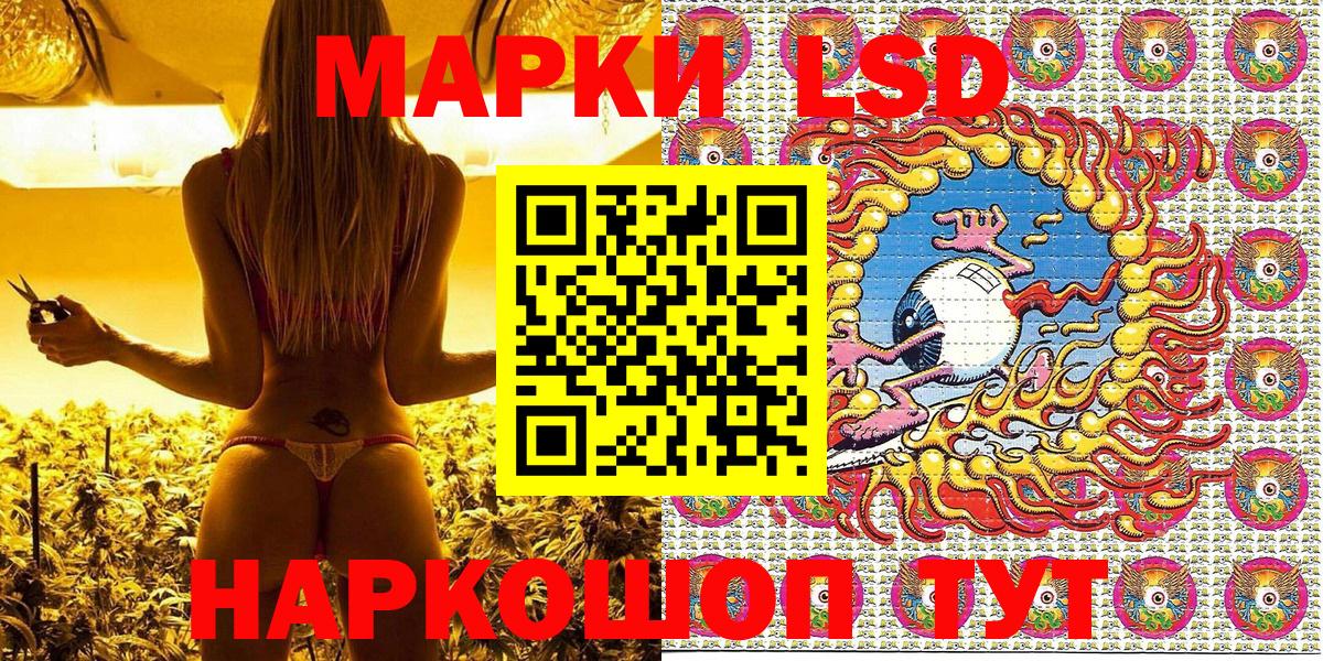 Наркотические марки 1,5мг Уссурийск