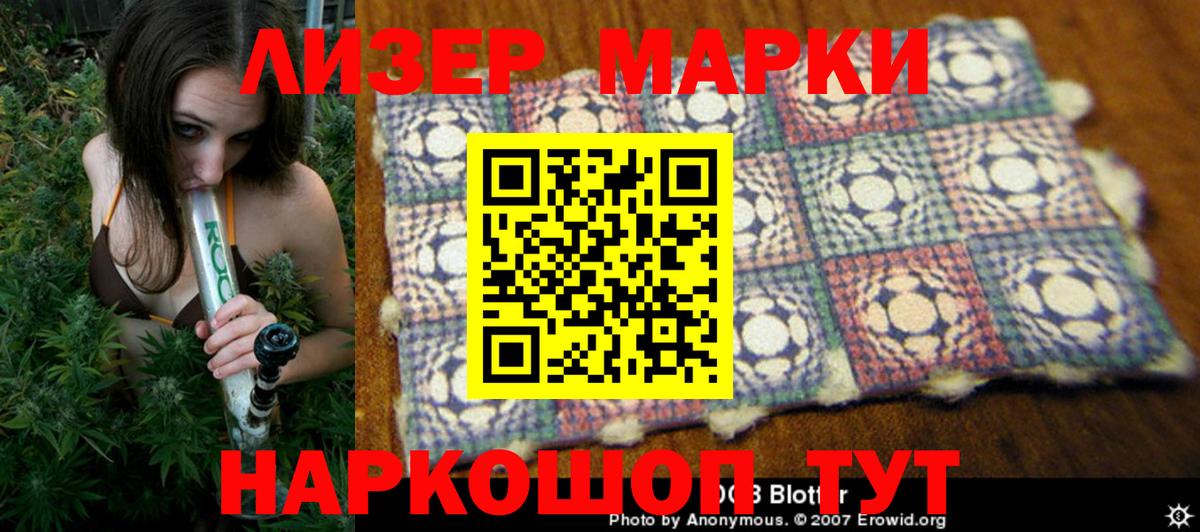 Марки NBOMe 1500мкг  Вход с VPN  Марки NBOMe 1500мкг  Уссурийск 