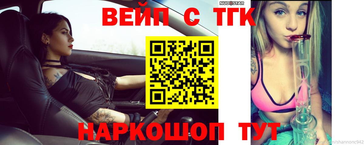 Дистиллят ТГК THC oil  Вход с VPN  Дистиллят ТГК концентрат  Уссурийск 